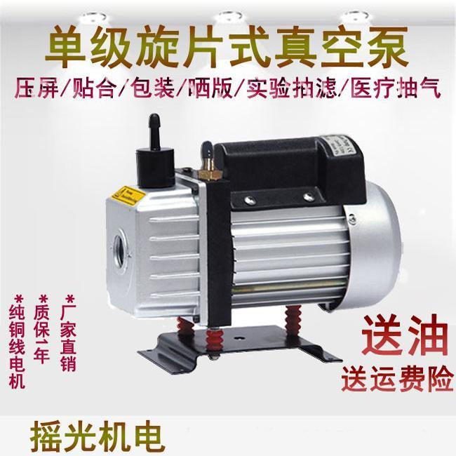 1.2/1.8/2/3/4L小型抽气泵压屏分离贴合包装印刷晒版机摇光真空泵