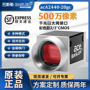 原装正品basler工业相机巴斯勒摄像机130万像素acA1300-60gm/gc