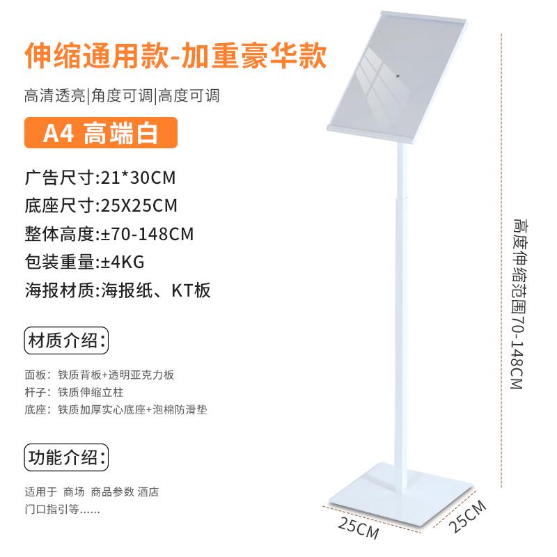 高档商场立牌pop展示架A3酒店水牌指引牌立式指示牌A4广告牌落地