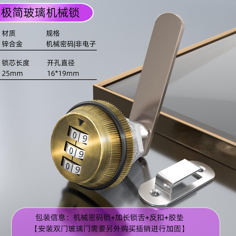 极简铝框玻璃展柜门指纹锁更衣柜抽屉电子刷卡锁对开门机械密码锁