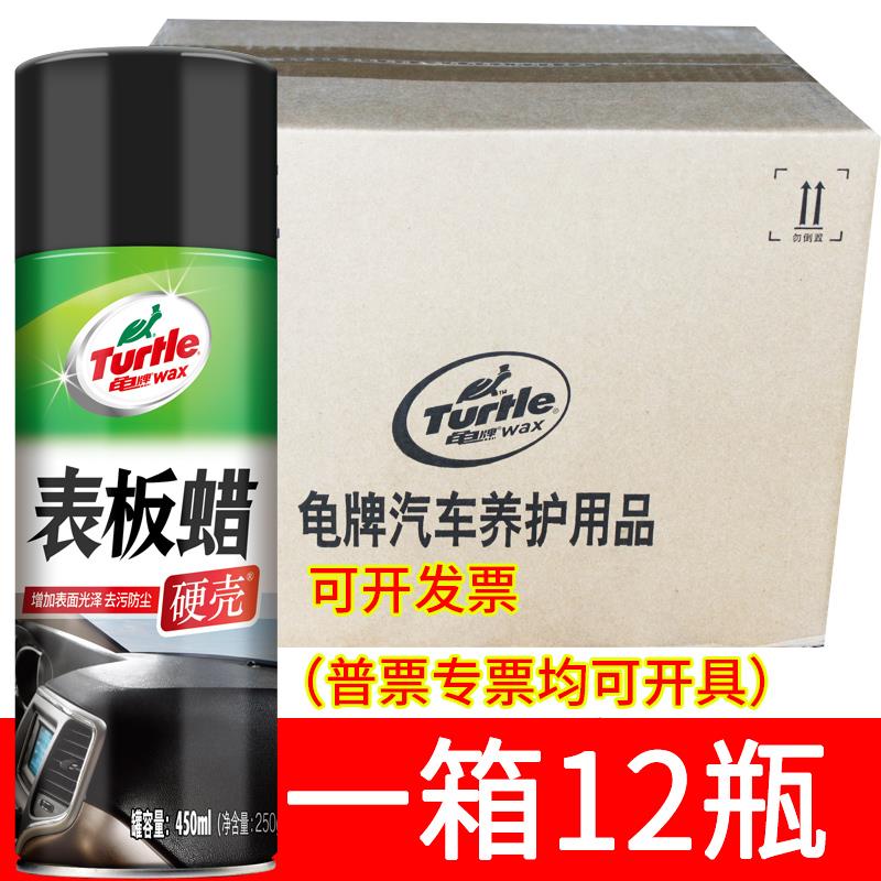 整箱龟牌表板蜡汽车用内饰塑料件皮革打蜡上光保养轮胎仪表盘台蜡