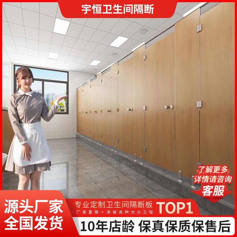 温州公共卫生间厕所隔断板PVC淋浴间防水板抗倍特公厕小便斗挡板