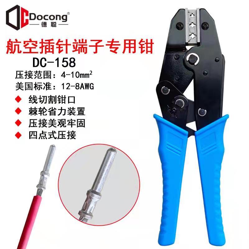 直销航空小黑夹压线钳手动哈丁HDDHEE冷压接钳重载连接器插头端子