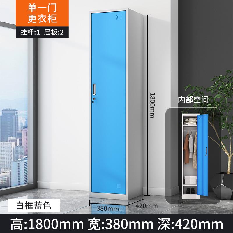 彩色单门更衣柜铁皮柜带锁员工浴室钢制简易办公室学生宿舍储物柜