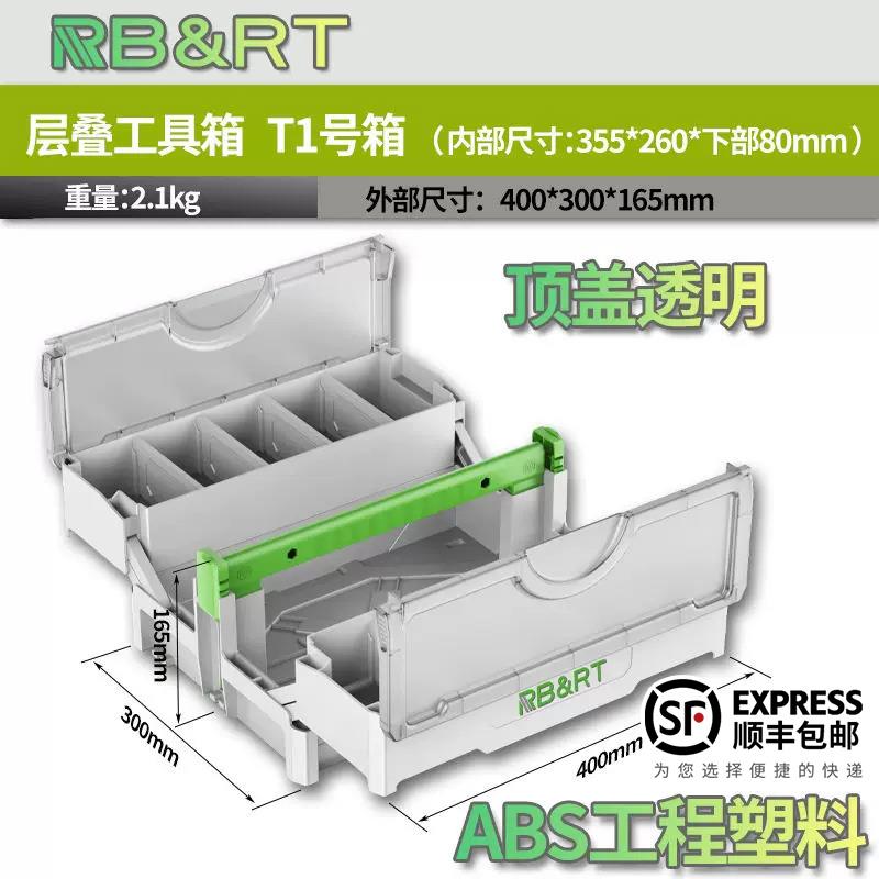 适用于 于威克士工具箱多功能五金木工收纳手拉组合层叠堆叠工具