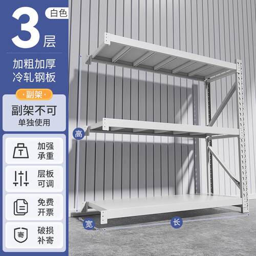 仓储货架仓库多层重型货物架超市车库快递架子家用置物收纳置物架