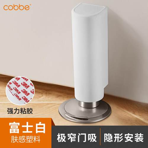 卡贝门吸免打孔新款门后防碰撞门挡地吸卫生间极窄强磁玻璃门顶器