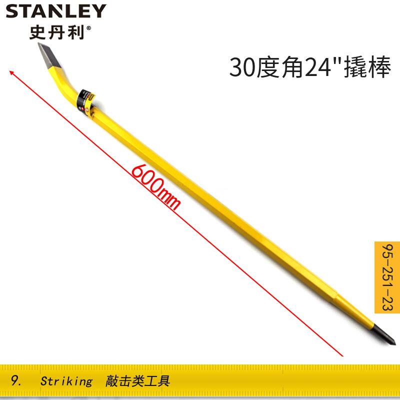 史丹利撬棒起钉器一头尖一头扁重型合金钢撬棍双头实心起重破门器