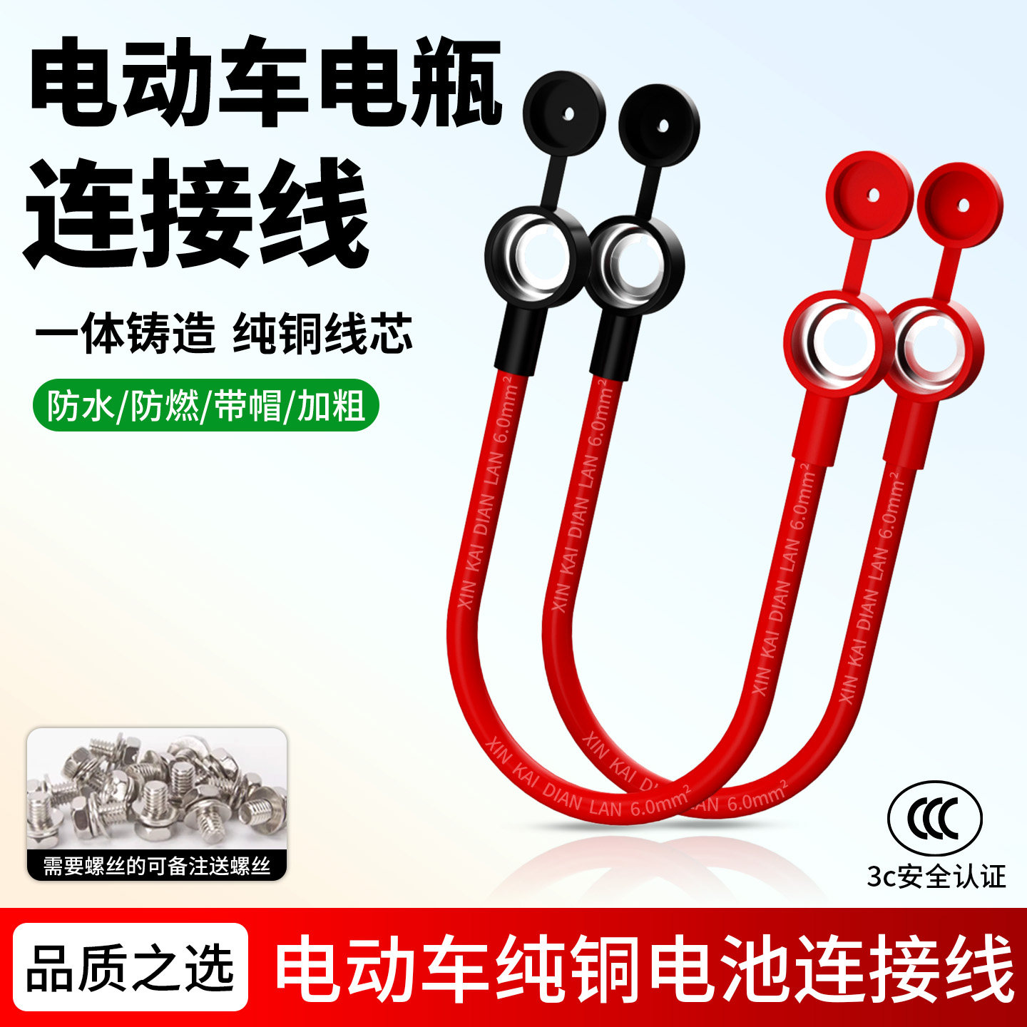 纯铜加粗6平方电动车电瓶连接线48V60V72V84V铅酸串联电池连接线