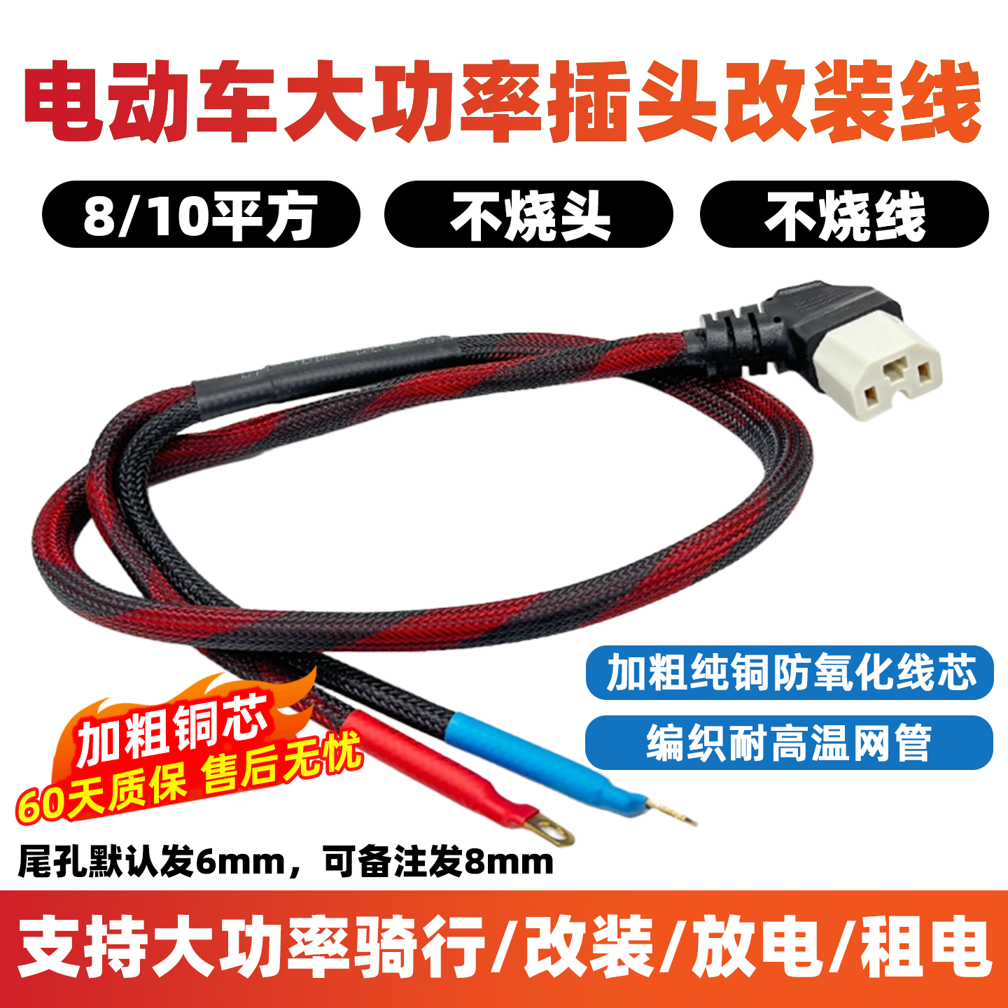 电动车品字插头8/10平方大功率