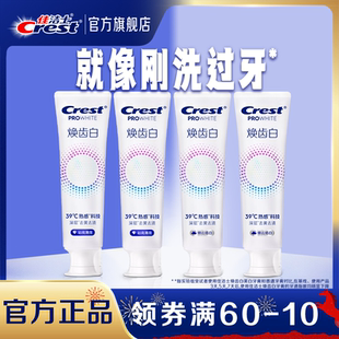 佳洁士焕齿白热感溶渍牙膏成人美白亮白口气清新去黄去渍