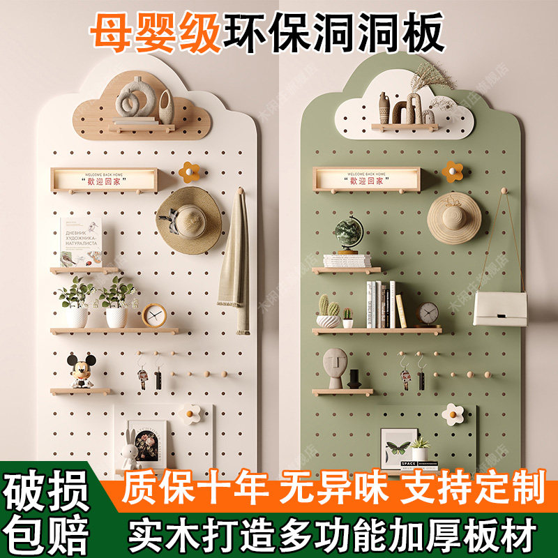 洞洞板定制置物架木质入户玄关儿童房云朵造型墙展示架一体挂衣架