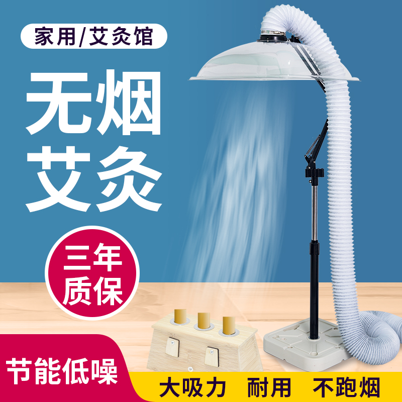 艾灸排烟机家用吸烟神器支架排风扇除烟设备养生R馆移动抽烟机系