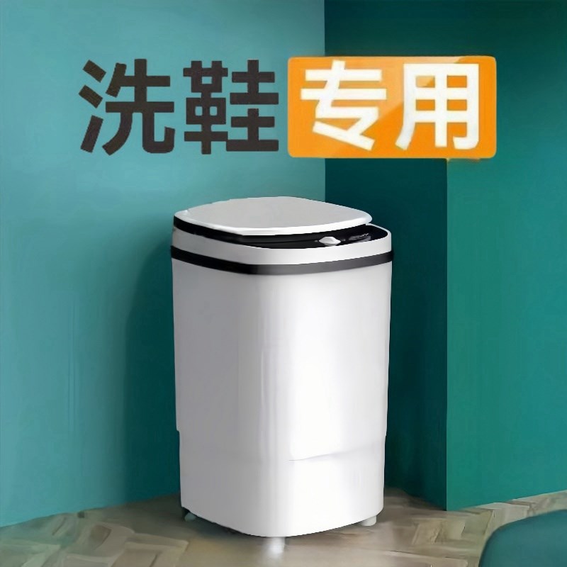 2024新款洗鞋机家用小s型刷鞋机全自动洗烘一体洗鞋子洗袜洗衣神