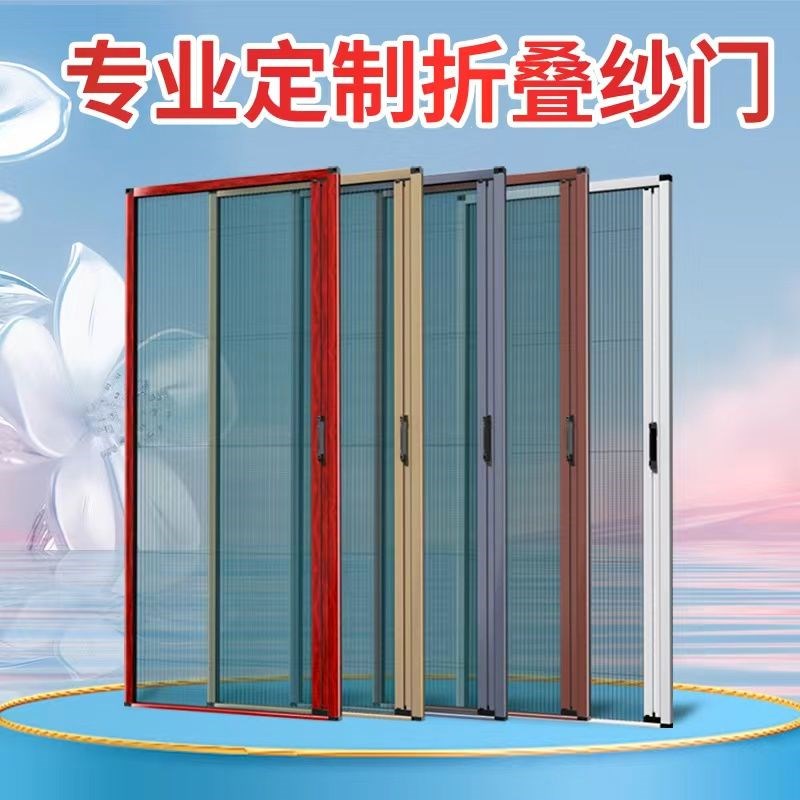 夏季防蚊门帘2024新款推拉通风折叠纱门K隐形纱窗门铝合金伸缩客