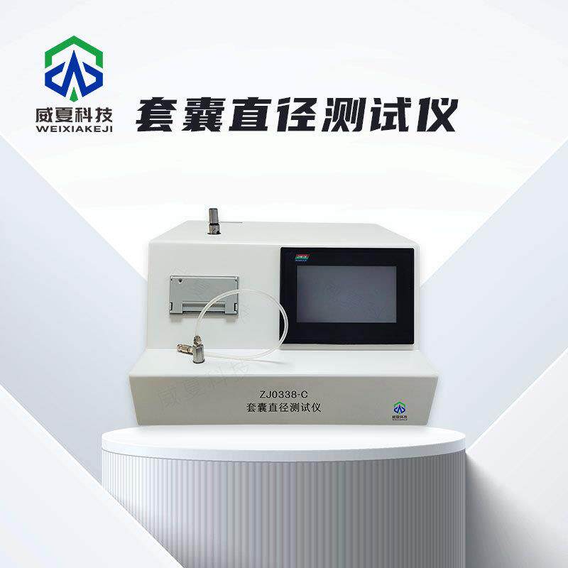 导管气管插管套囊直径测试仪ZJ0338-C威夏中英文物理分析试验仪