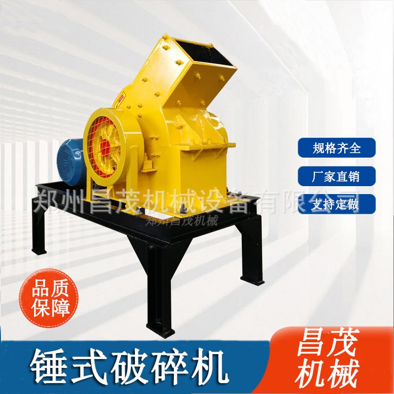 陶粒锤破制砂机移动锤式破碎机石英石粉碎制沙设备
