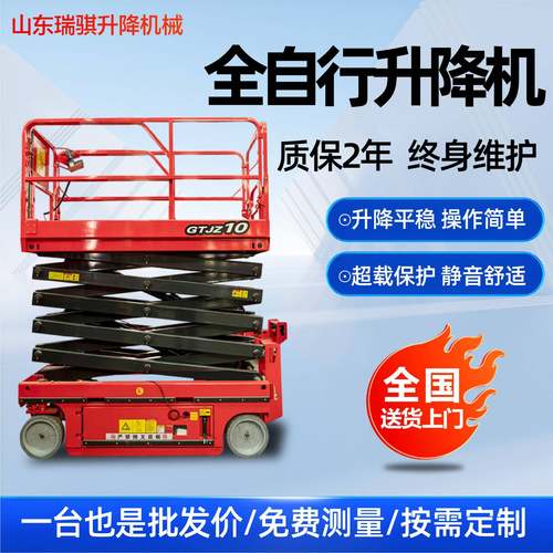 全自行式升降机户内外高空作业自行走电动液压厂家现货升降机