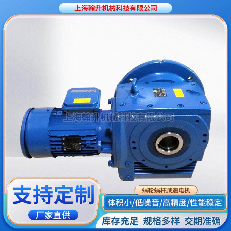 诺德NORD速机蜗轮娲杆速机S32100-132MP/4斜齿轮速机