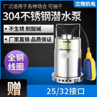 低水位全自动深井不锈钢排污潜水抽沙泵耐腐蚀耐酸碱工业抽污水泵