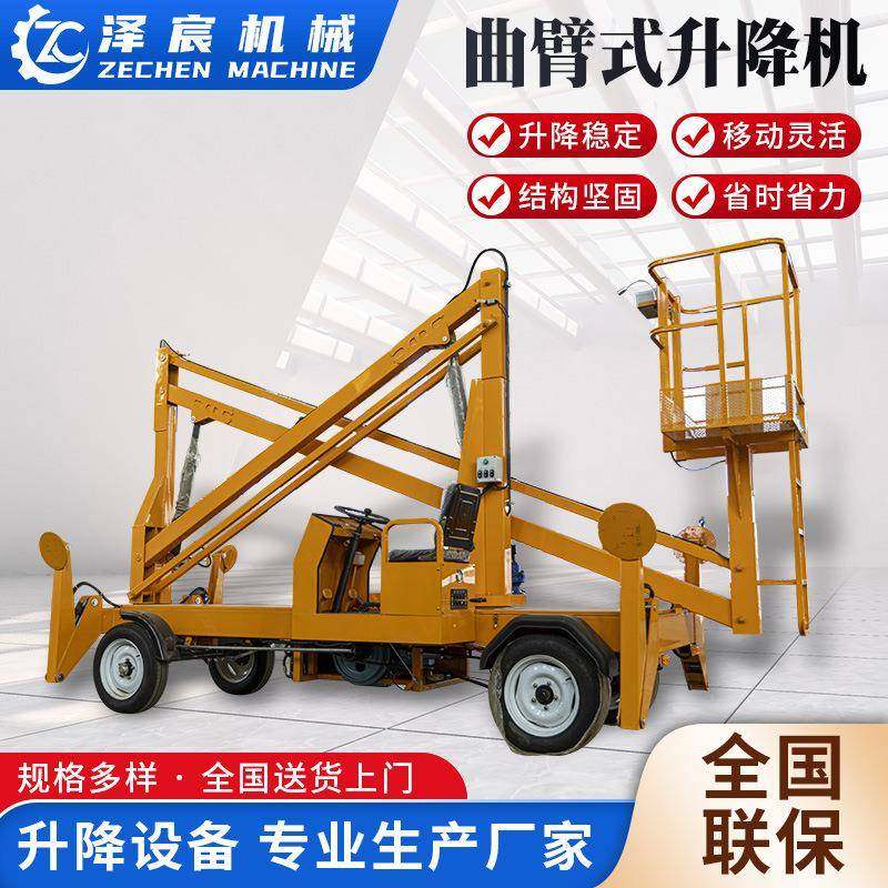 曲臂升降平台车电动液压自行走高空作业车60°旋转曲臂式升降机,搬运/仓储/物流设备,其他起重搬运设备,淘宝优惠券,粉丝福利购,淘宝优惠卷