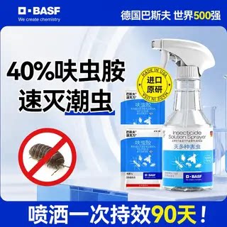 巴斯夫40%呋虫胺杀虫剂进口