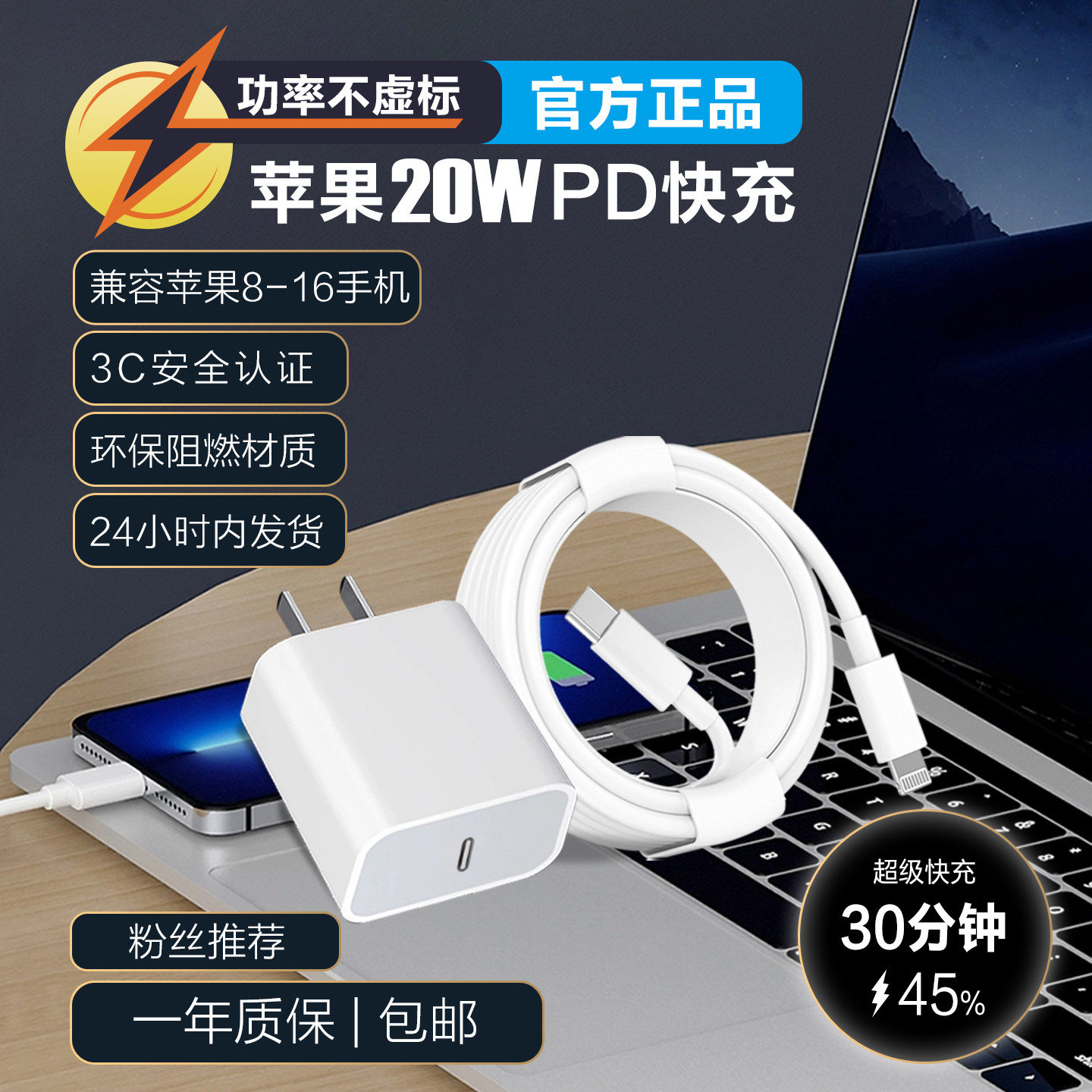 AKUKA 20W/30W快充头 typec/USB 苹果手机平板充电器 适配iPhone8至iPhone16全系列机型 低温快充 充满自断电