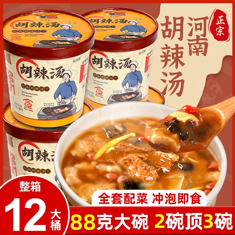胡辣汤正宗河南88克12桶料理旗舰店早餐速食冲泡汤河南特产逍遥镇