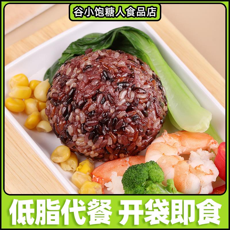 三色糙米饭团免煮早餐糖尿饼病人控无糖精专用糖友人粗粮零主食品