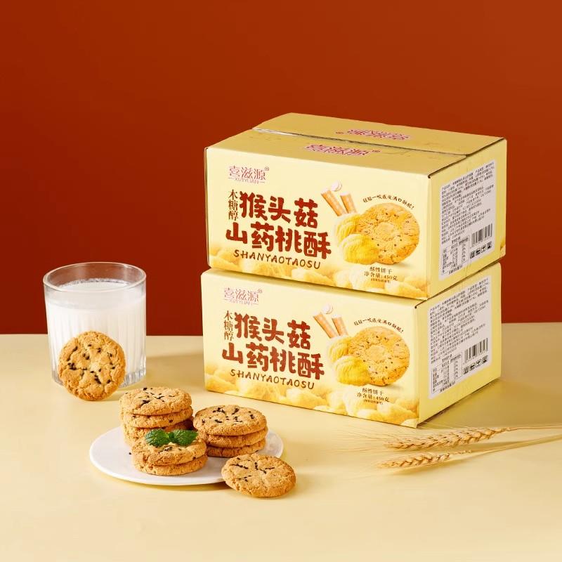 糖尿人吃的猴头菇山药桃酥饼干零食控糖尿人专用食品旗舰店孕妇