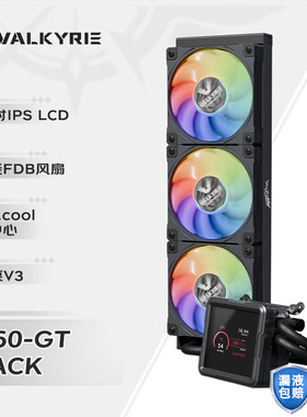 瓦尔基里B360GT/A360一体式水冷CPU散热器3.95英寸大屏幕台式电脑