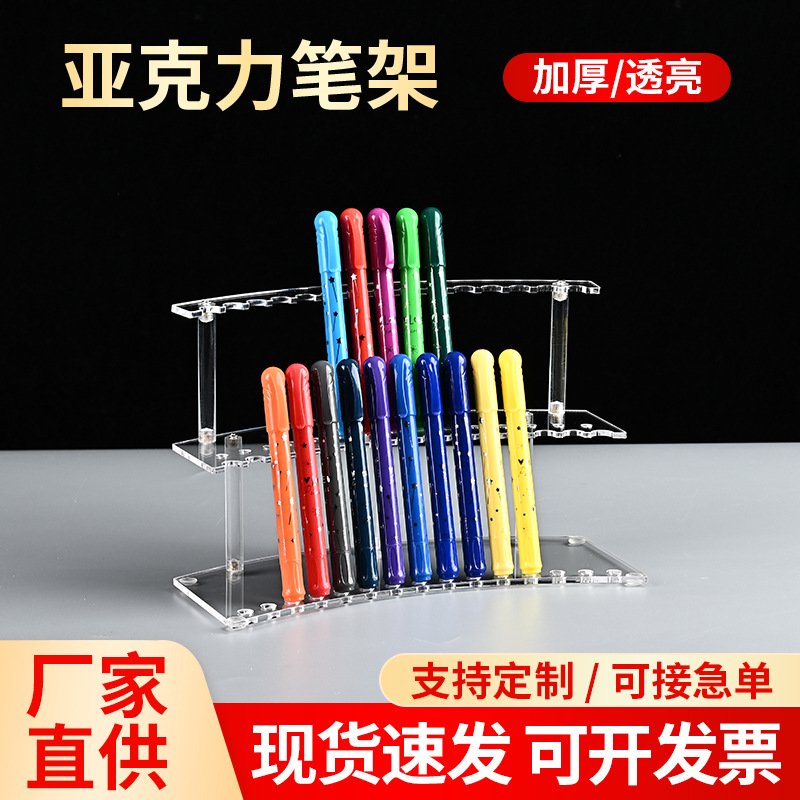 亚克力展示架文具笔类多孔插笔架大容量Z形笔筒塑料收纳筒架