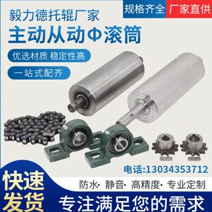 无动力托辊流水线不锈钢托辊滚筒传送带滚轮50mm滚轴主动从动辊
