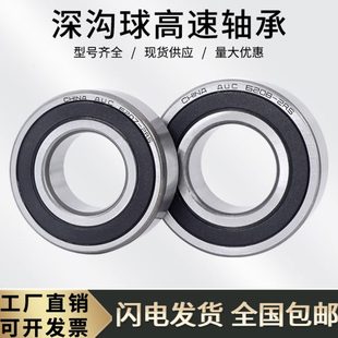 6021 6022 2RS 6019 6028 6020 6026 深沟球高速轴承6018 6024