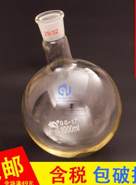 蜀牛标口圆底烧瓶250磨口短颈500ml1000 1 2 3 5L10升19#24#34 40