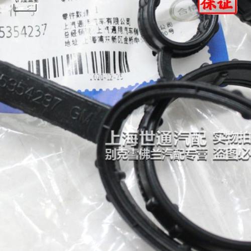 适用爱唯欧英朗景程科鲁兹 新君威1.6T发动机气门室盖垫 原厂配件