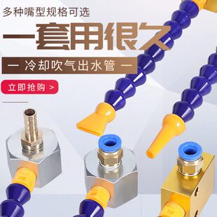 机床冷却管万向竹节塑料油管车床水管蛇形带磁座吹气喷嘴气管接头