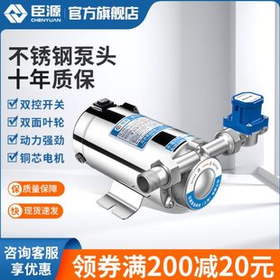 臣源自来水增压泵小型家用全自动太阳能热水器管道加压水泵220V