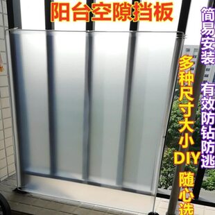 阳台遮雨挡板雨搭塑料板阳台围栏遮挡板隐私顶楼露台遮雨棚防护窗
