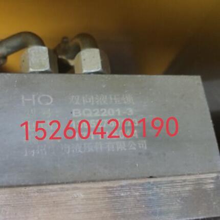 扬州中梅液压有限公司原装HQ双向液压锁BQ2201-3 7R  BQ2201-7A