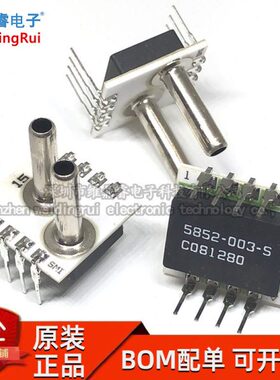 5852-003-S-3-LR 5852-003 DIP-8 微压差压力传感器 全新原装现货