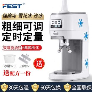 刨冰 FEST绵绵冰机商用绵绵刨冰机电动雪花碎冰机奶茶店沙冰机花式