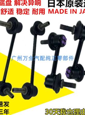 适用讴歌MDX/RDX/ZDX/YD2YD4/TLX前平衡杆球头后稳定杆竖拉杆胶套