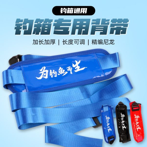 卡扣垫多功能钓箱渔具自动伸缩款钓箱配件改装背带通用专用加厚肩