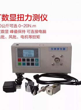 祈色艾德堡HT-10/20/50/100/200扭力测试仪数显高精度电批扭矩测