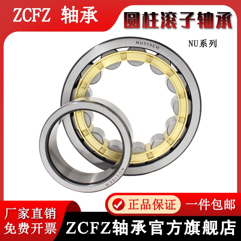 圆柱滚子轴承NU1004 1005 r1006 1007 1008 1009 1010-NU1048EM