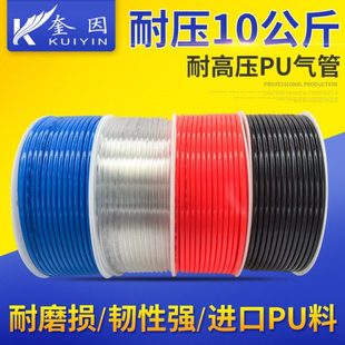 森田气管配件空压机气动软管 PU4*2.5 6*4 8*5 8*5.5 10*6.5 12*8