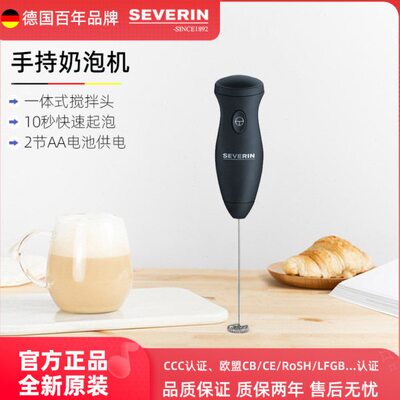 德国severin手持奶泡机多功能电动打奶器牛奶起泡器打发奶油便携