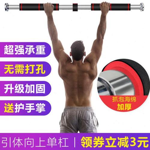门上单杠健身引体向上器材家用室内单杠墙体单杠双杠门框单杠单杆