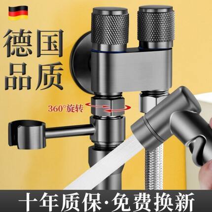 卫生间双高档马桶伴侣一进二出新款控喷枪全铜双出角阀控水强力双